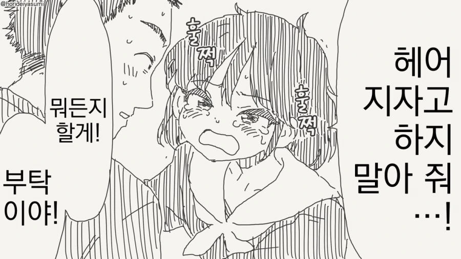 TS 만화.manhwa - 이미지 28
