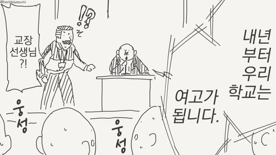 TS 만화.manhwa - 이미지 29
