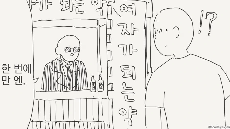 TS 만화.manhwa - 이미지 33
