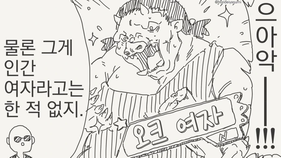TS 만화.manhwa - 이미지 34