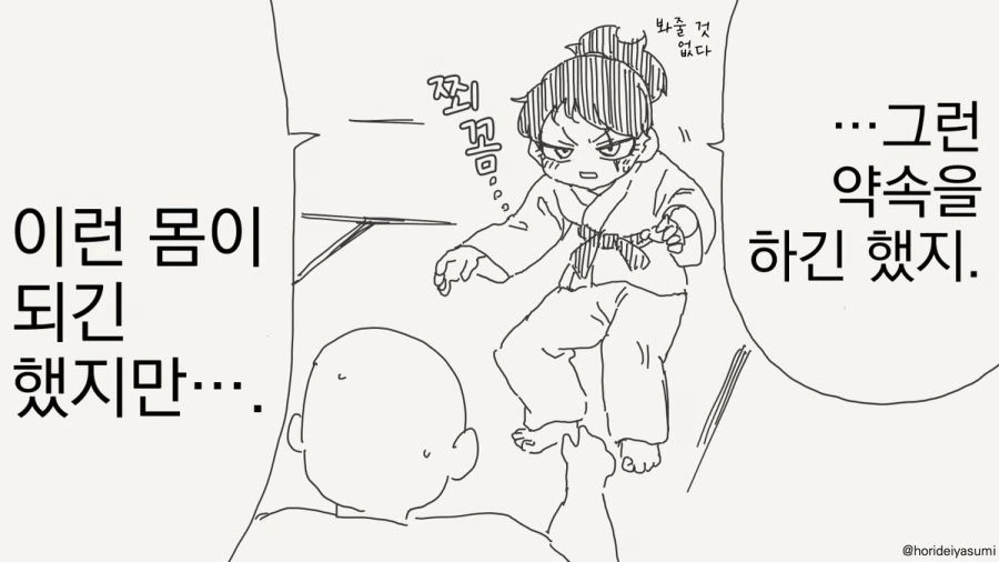 TS 만화.manhwa - 이미지 38