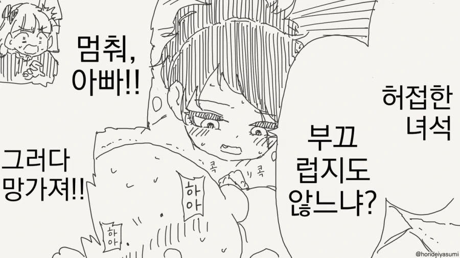 TS 만화.manhwa - 이미지 40