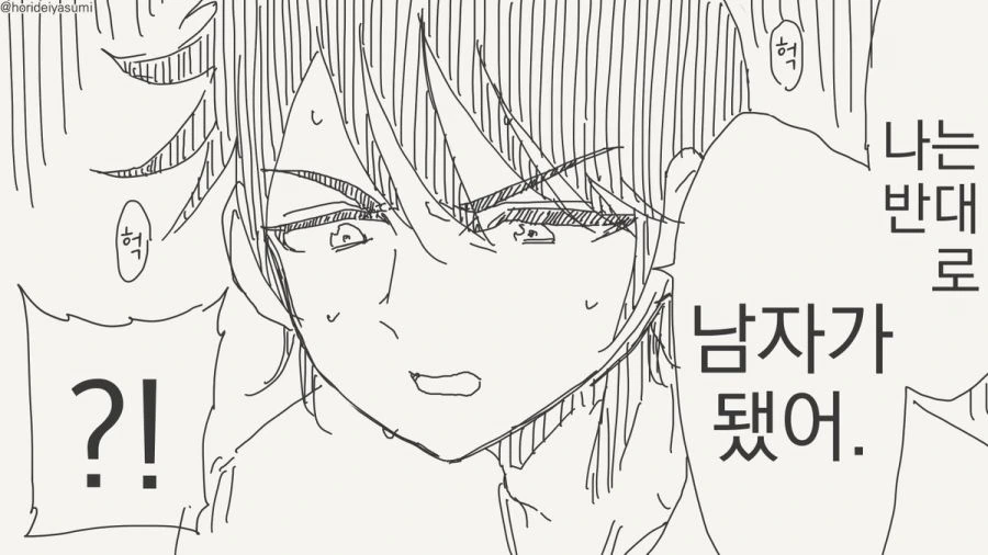 TS 만화.manhwa - 이미지 47