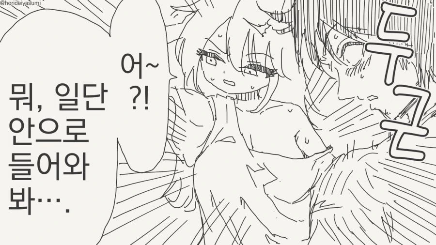 TS 만화.manhwa - 이미지 48
