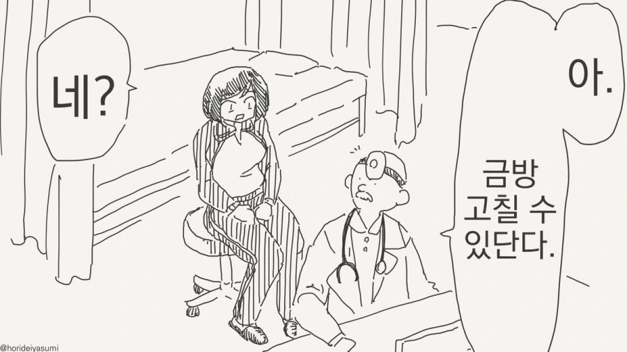 TS 만화.manhwa - 이미지 50