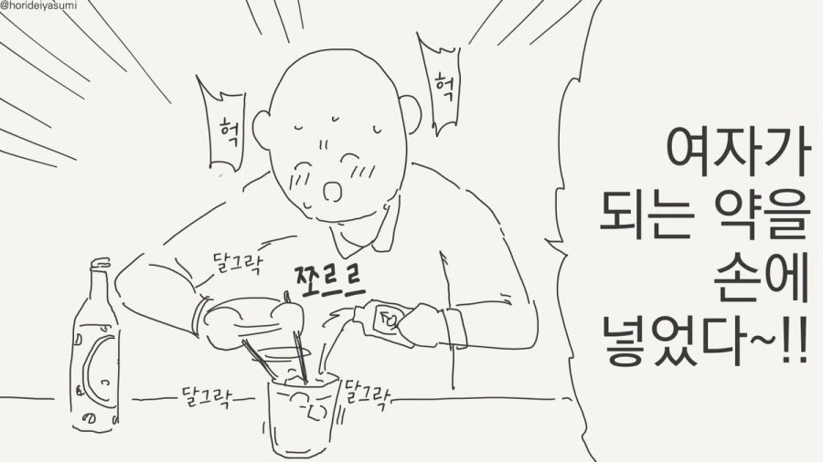 TS 만화.manhwa - 이미지 53