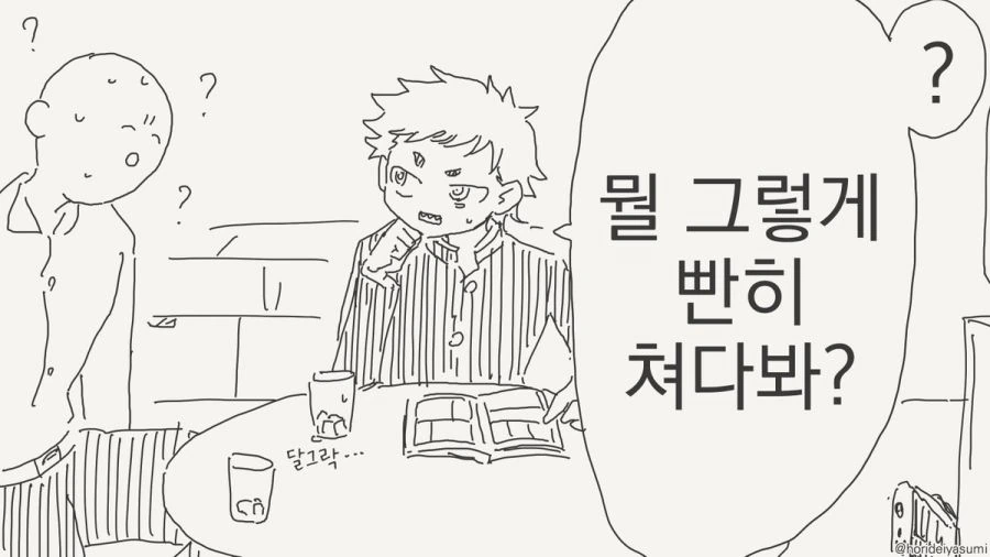 TS 만화.manhwa - 이미지 55