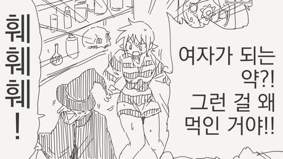 TS 만화.manhwa - 이미지 57