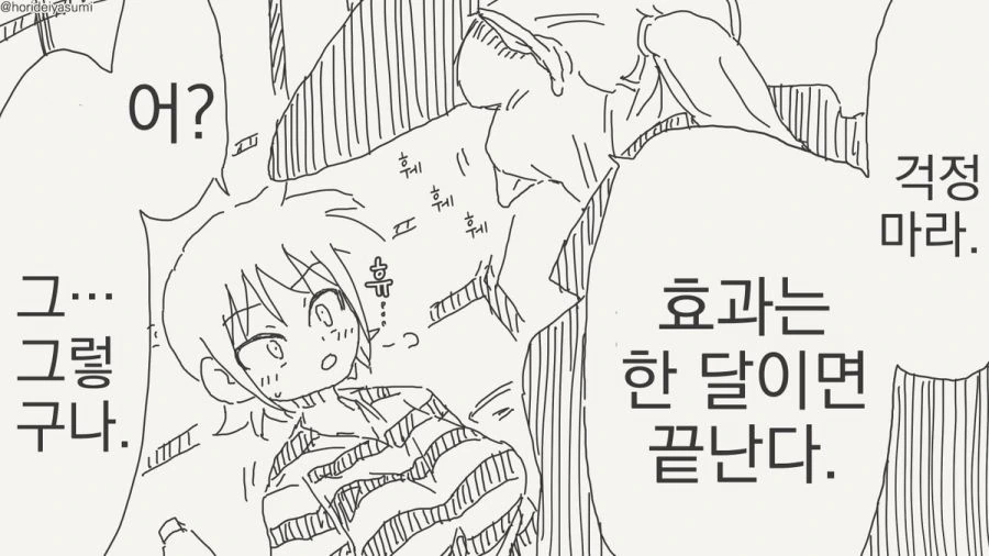 TS 만화.manhwa - 이미지 58