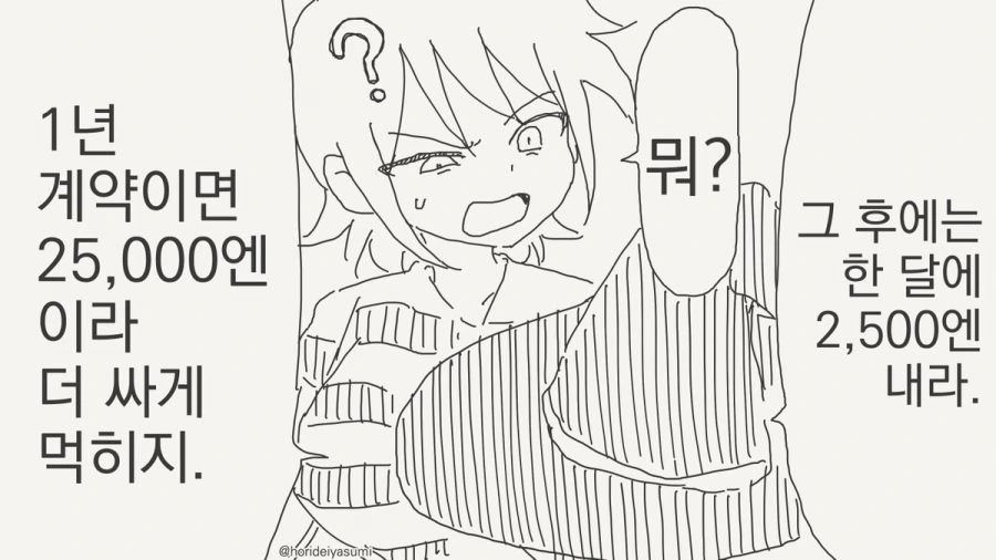 TS 만화.manhwa - 이미지 59