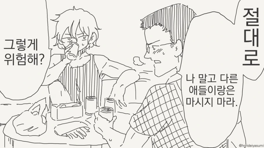 TS 만화.manhwa - 이미지 61