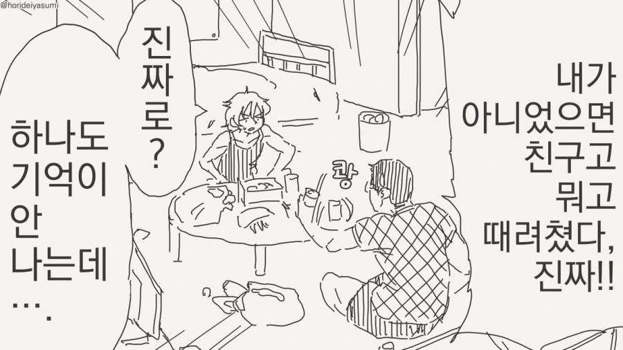 TS 만화.manhwa - 이미지 62