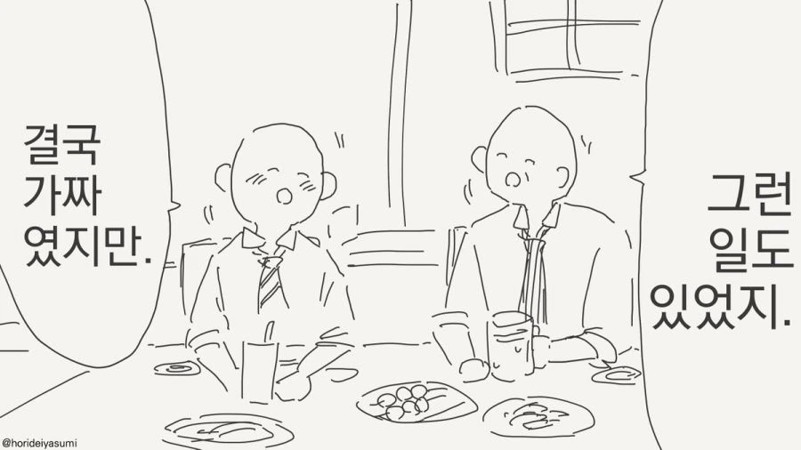 TS 만화.manhwa - 이미지 66