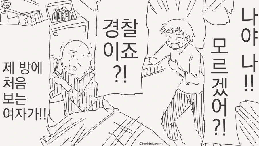 TS 만화.manhwa - 이미지 67