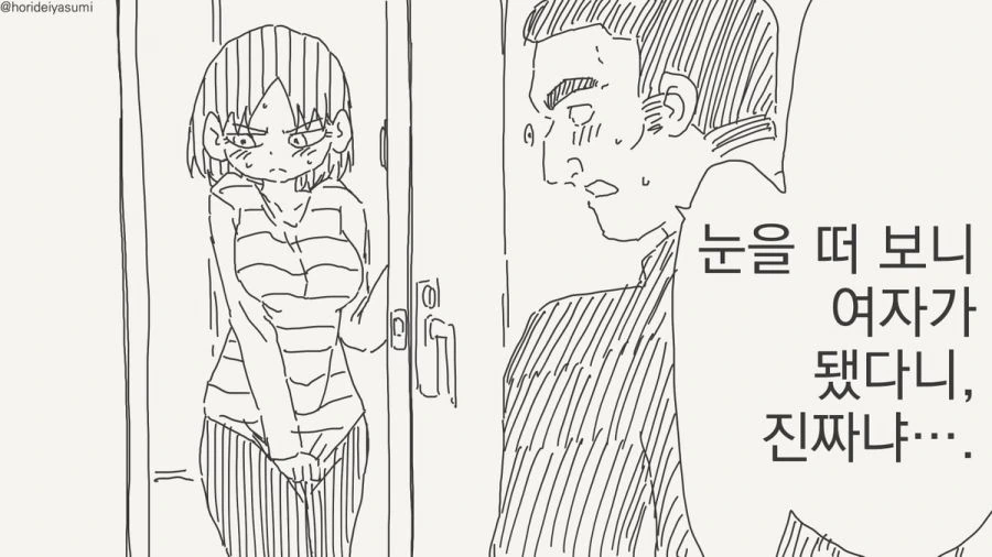 TS 만화.manhwa - 이미지 69