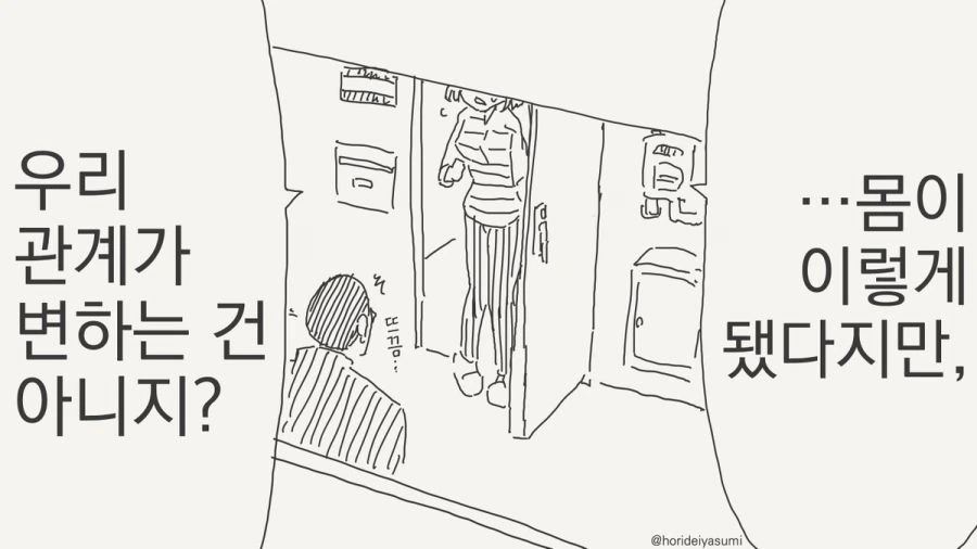 TS 만화.manhwa - 이미지 70