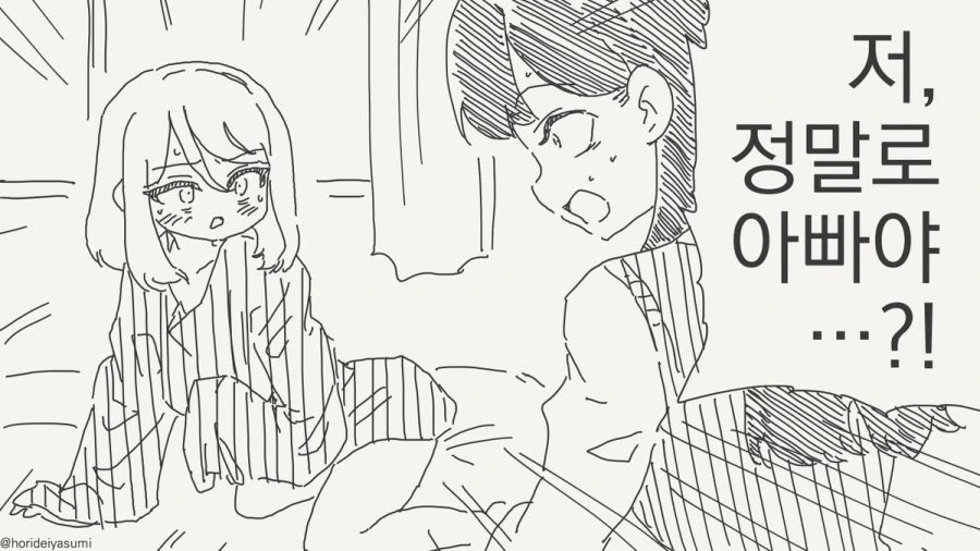 TS 만화.manhwa - 이미지 73