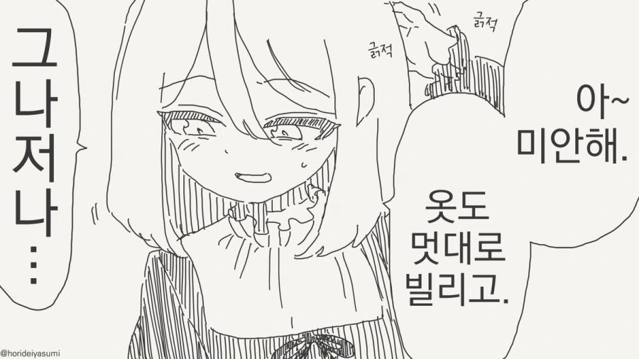 TS 만화.manhwa - 이미지 74