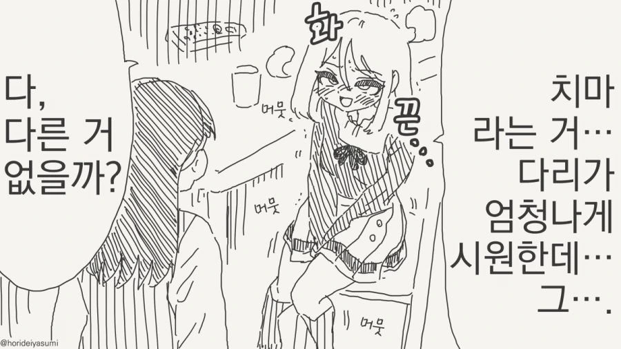 TS 만화.manhwa - 이미지 75