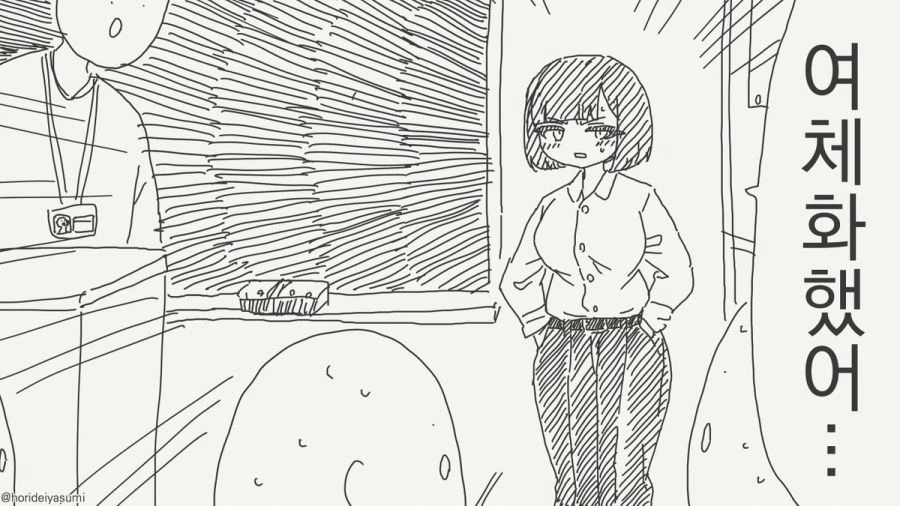 TS 만화.manhwa - 이미지 77
