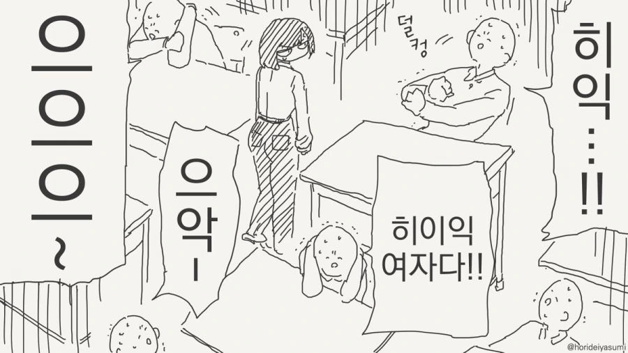 TS 만화.manhwa - 이미지 79