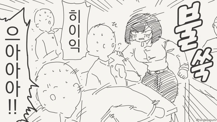 TS 만화.manhwa - 이미지 80