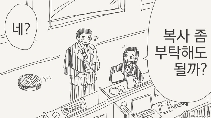 TS 만화.manhwa - 이미지 81