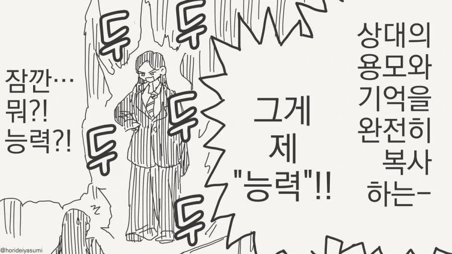 TS 만화.manhwa - 이미지 83