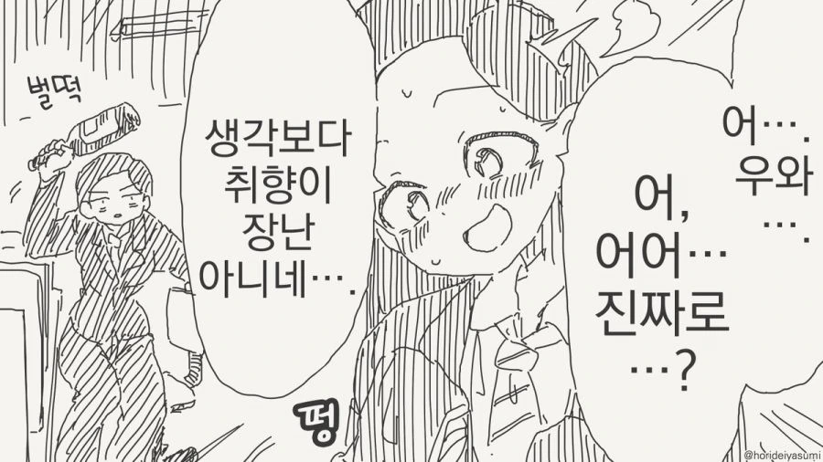 TS 만화.manhwa - 이미지 84