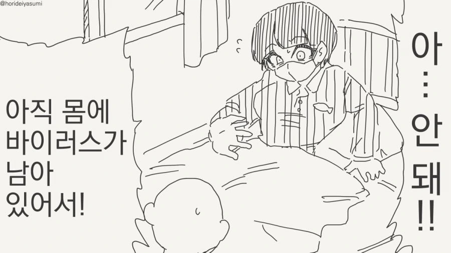 TS 만화.manhwa - 이미지 85