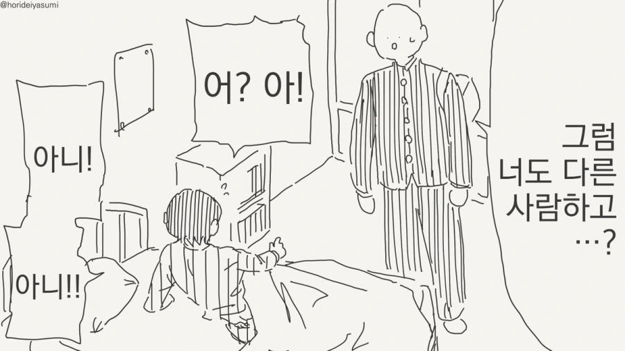TS 만화.manhwa - 이미지 87
