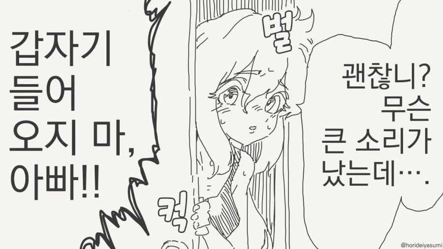 TS 만화.manhwa - 이미지 88