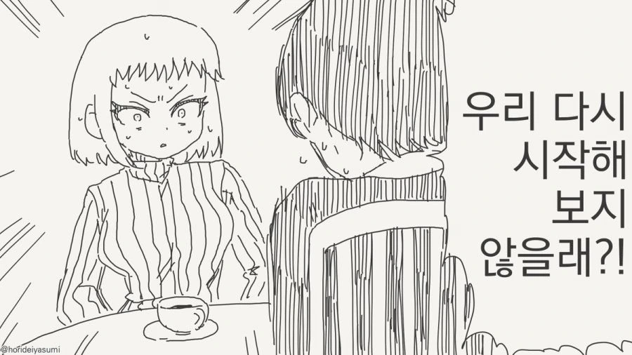 TS 만화.manhwa - 이미지 91