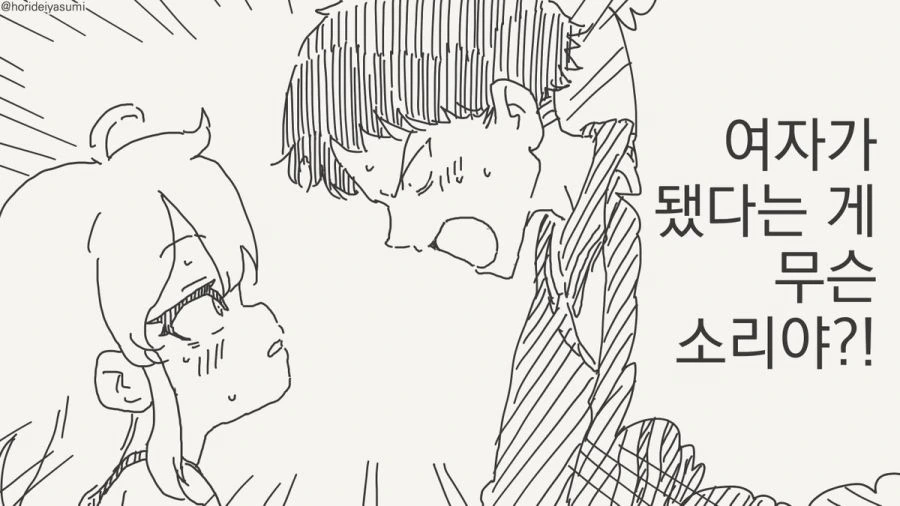 TS 만화.manhwa - 이미지 93