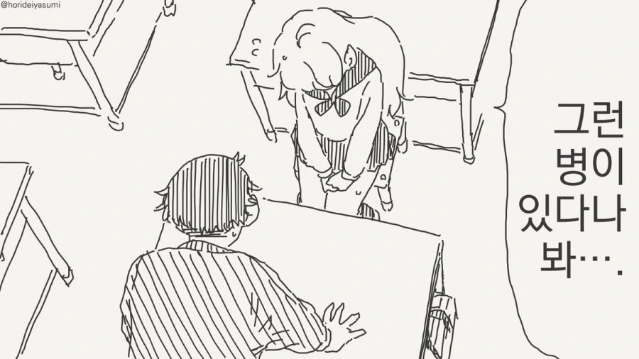 TS 만화.manhwa - 이미지 94
