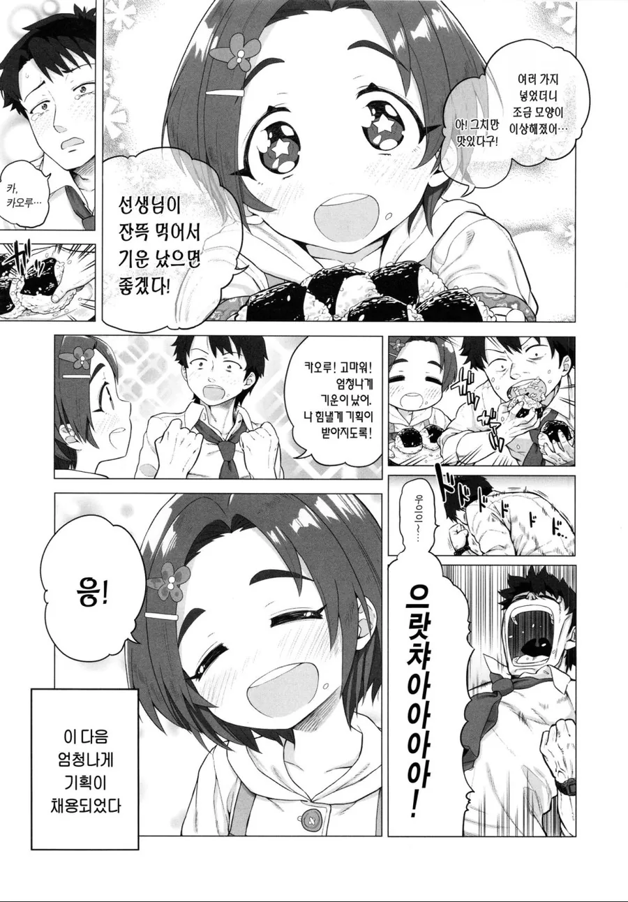 [@] (스압)5년후...manhwa - 이미지 4