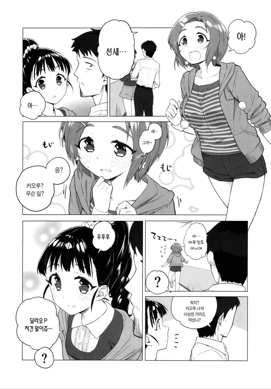 [@] (스압)5년후...manhwa - 이미지 19