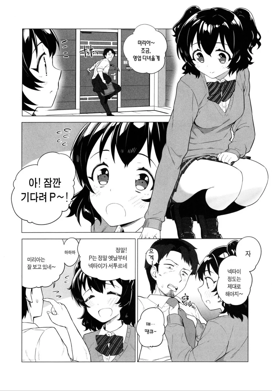 [@] (스압)5년후...manhwa - 이미지 24