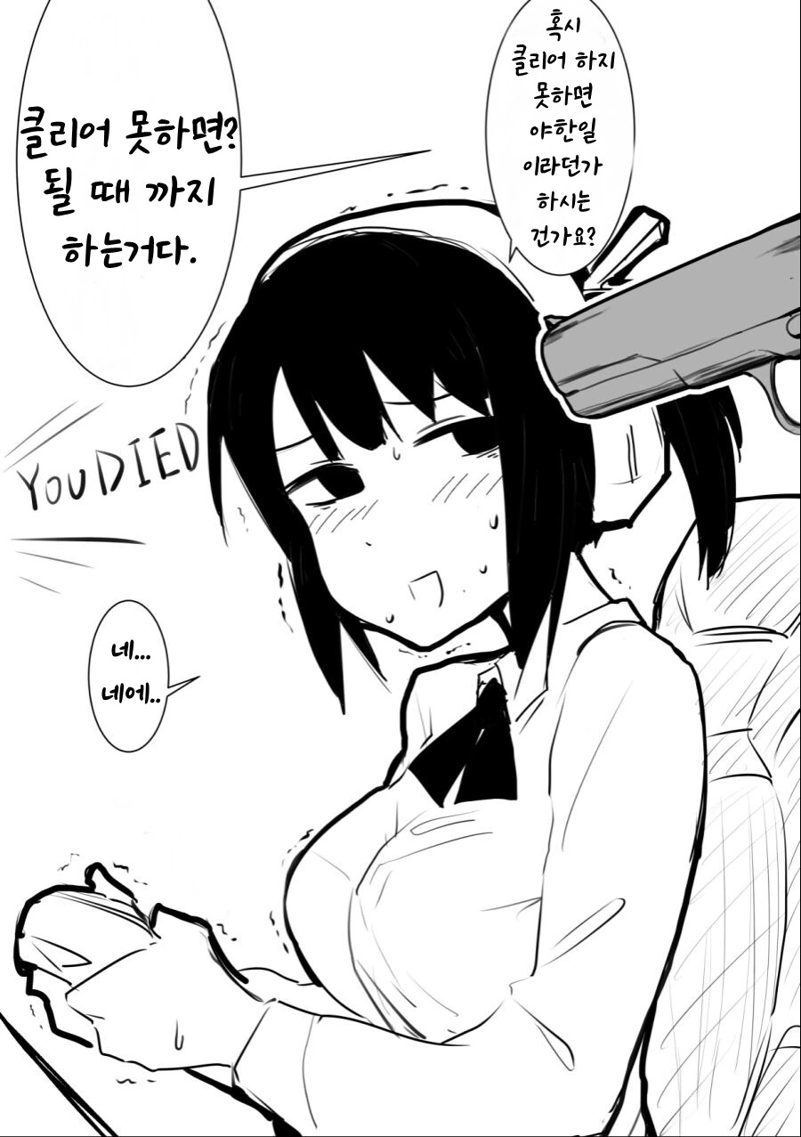 벗방을 즐기는 여고생 유튜버.manhwa - 이미지 7