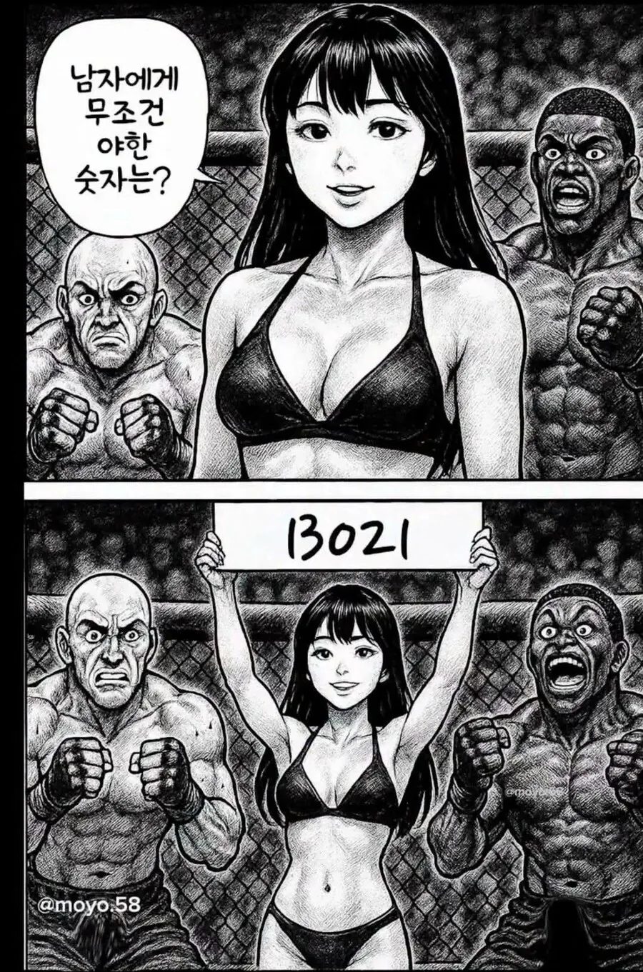 남자에게 ㅇㅎ숫자는?.manhwa
