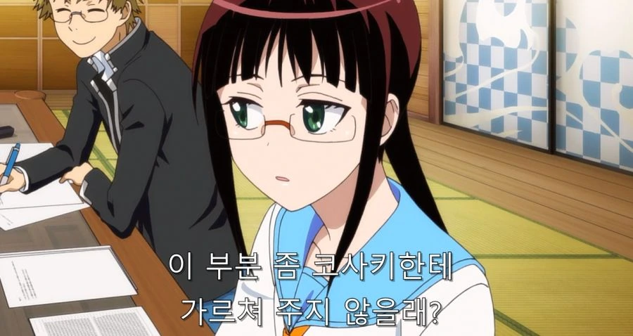 니세코이) 귀여운 오노데라와 옆에서 긴장한 이치죠 - 이미지 4