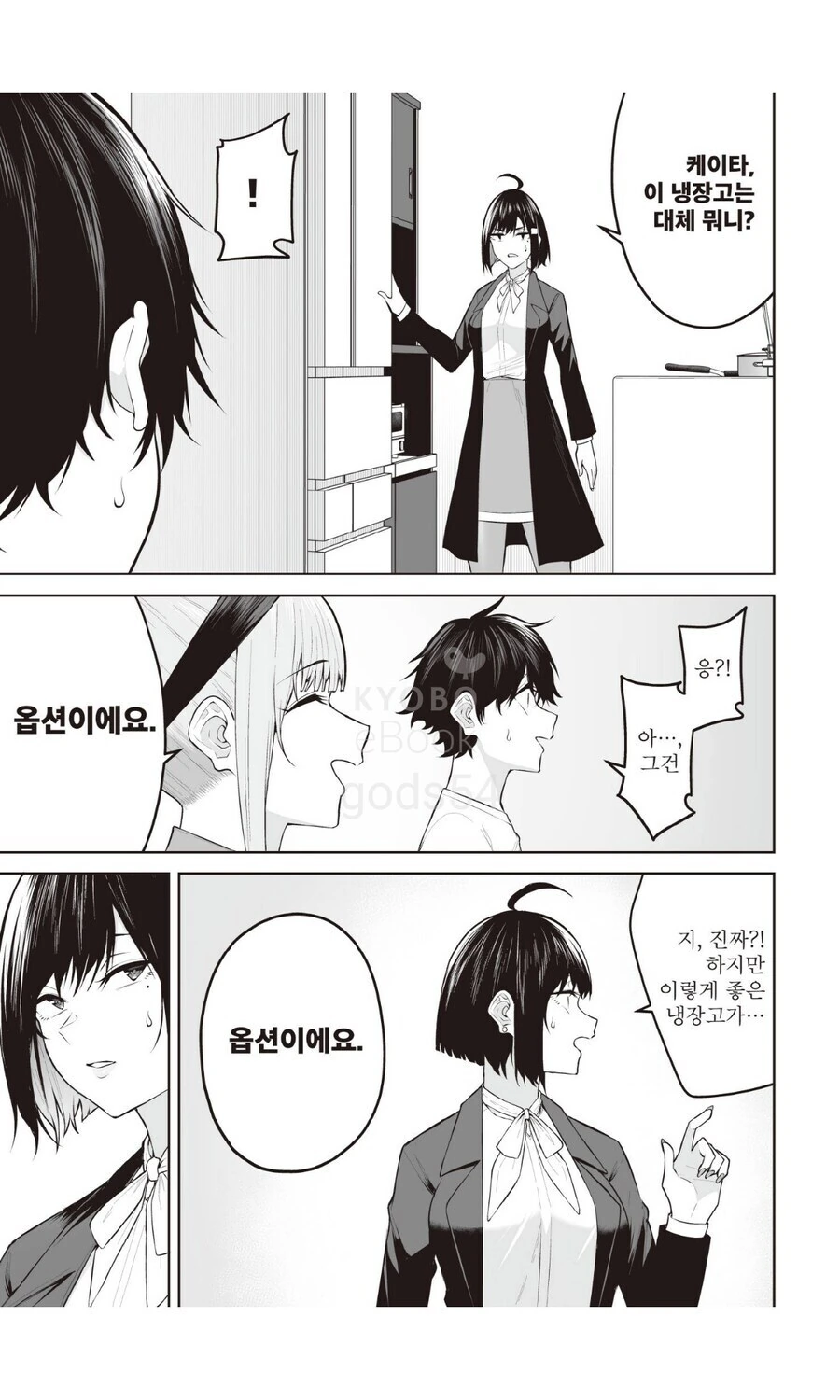 이마이즈미)아드님도 옵션입니다 어머님