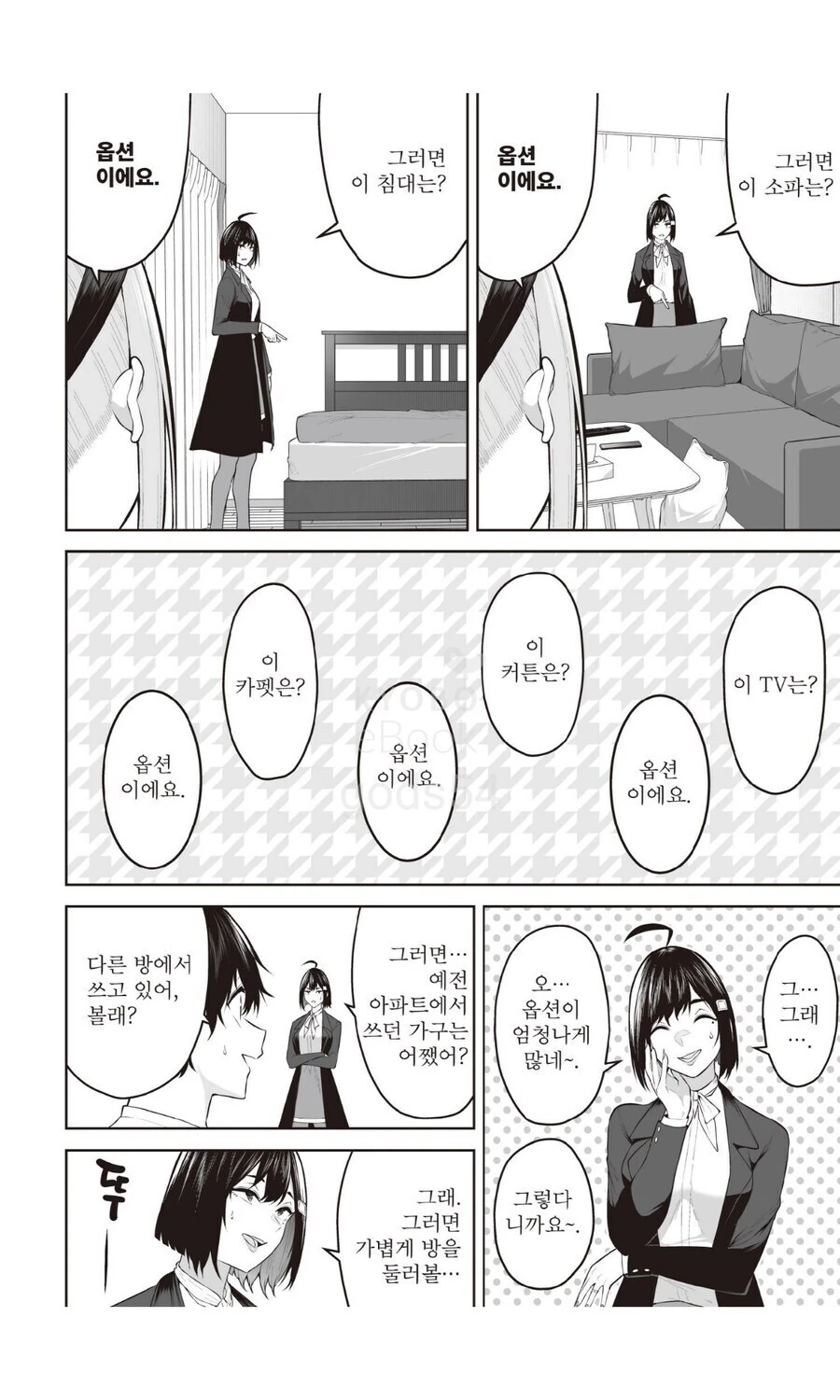 이마이즈미)아드님도 옵션입니다 어머님 - 이미지 2