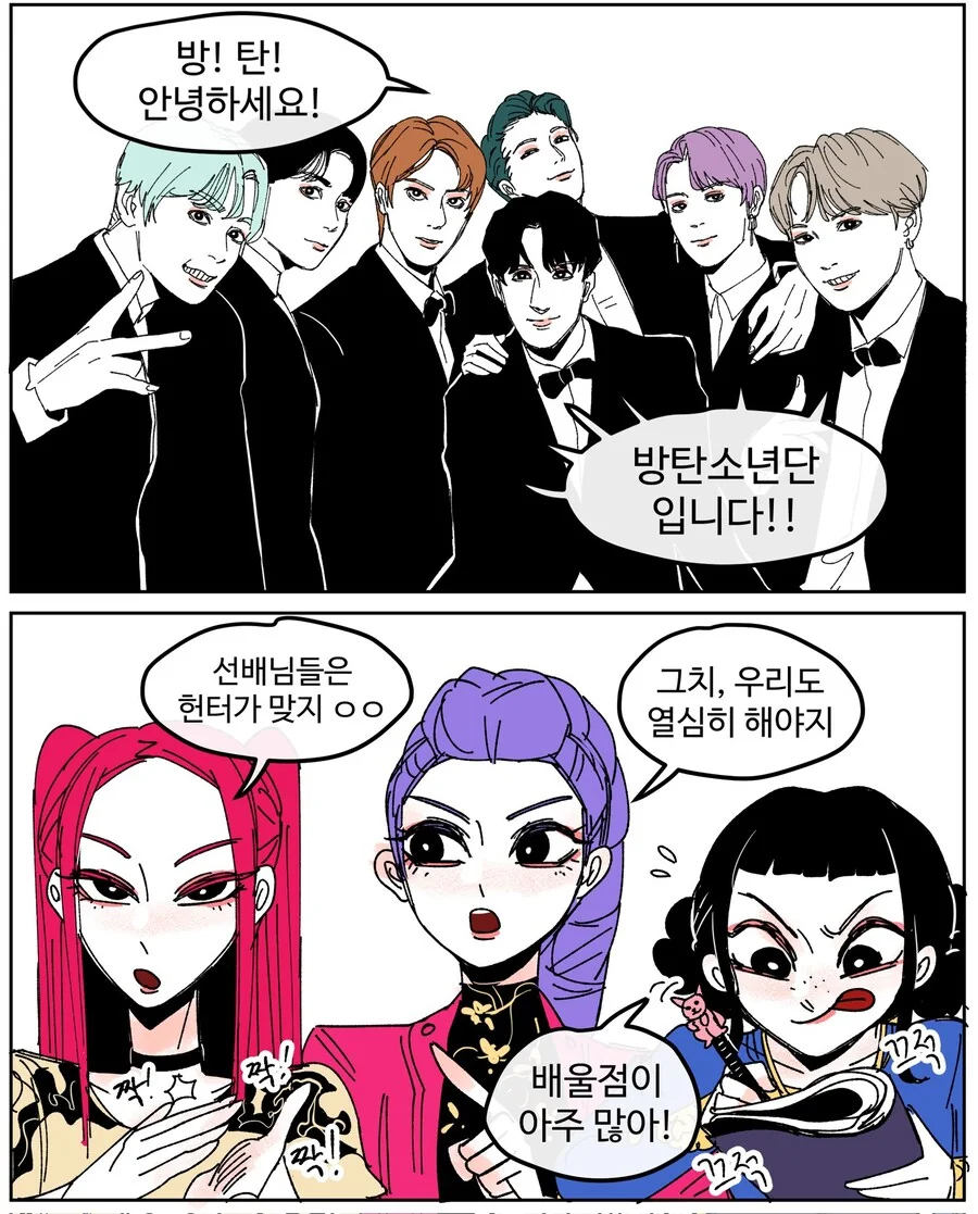 케데헌 만화) 헌터인가 악귀인가.jpg - 이미지 2