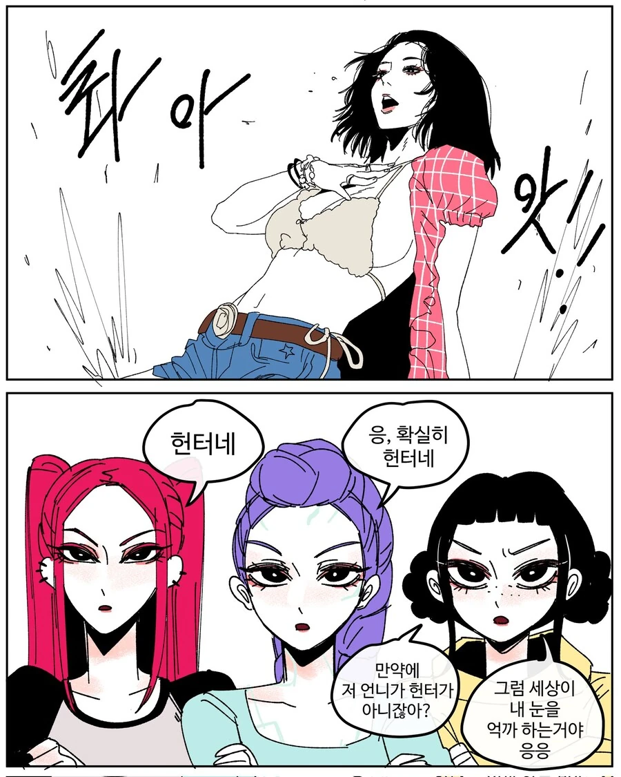케데헌 만화) 헌터인가 악귀인가.jpg - 이미지 4