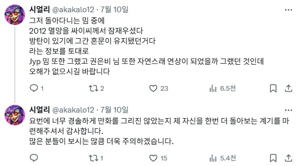 케데헌 만화) 헌터인가 악귀인가.jpg - 이미지 6