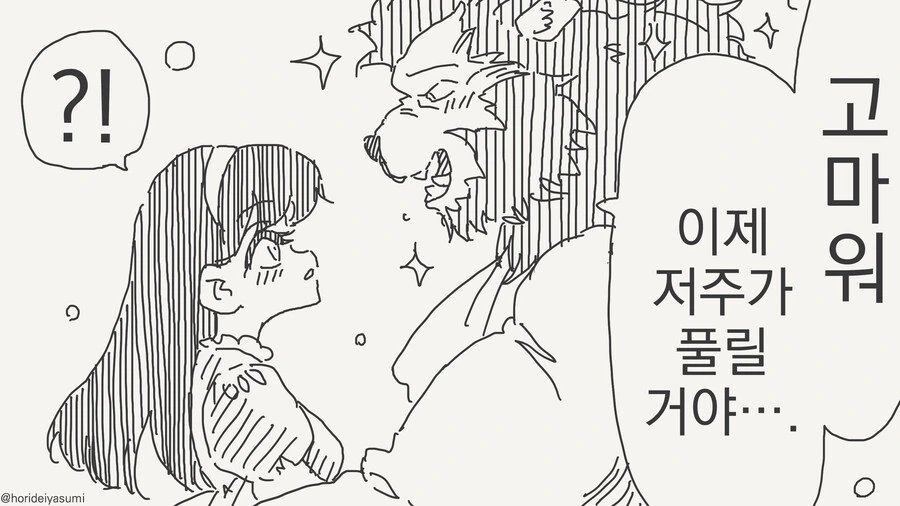흑마술 배우는 만화