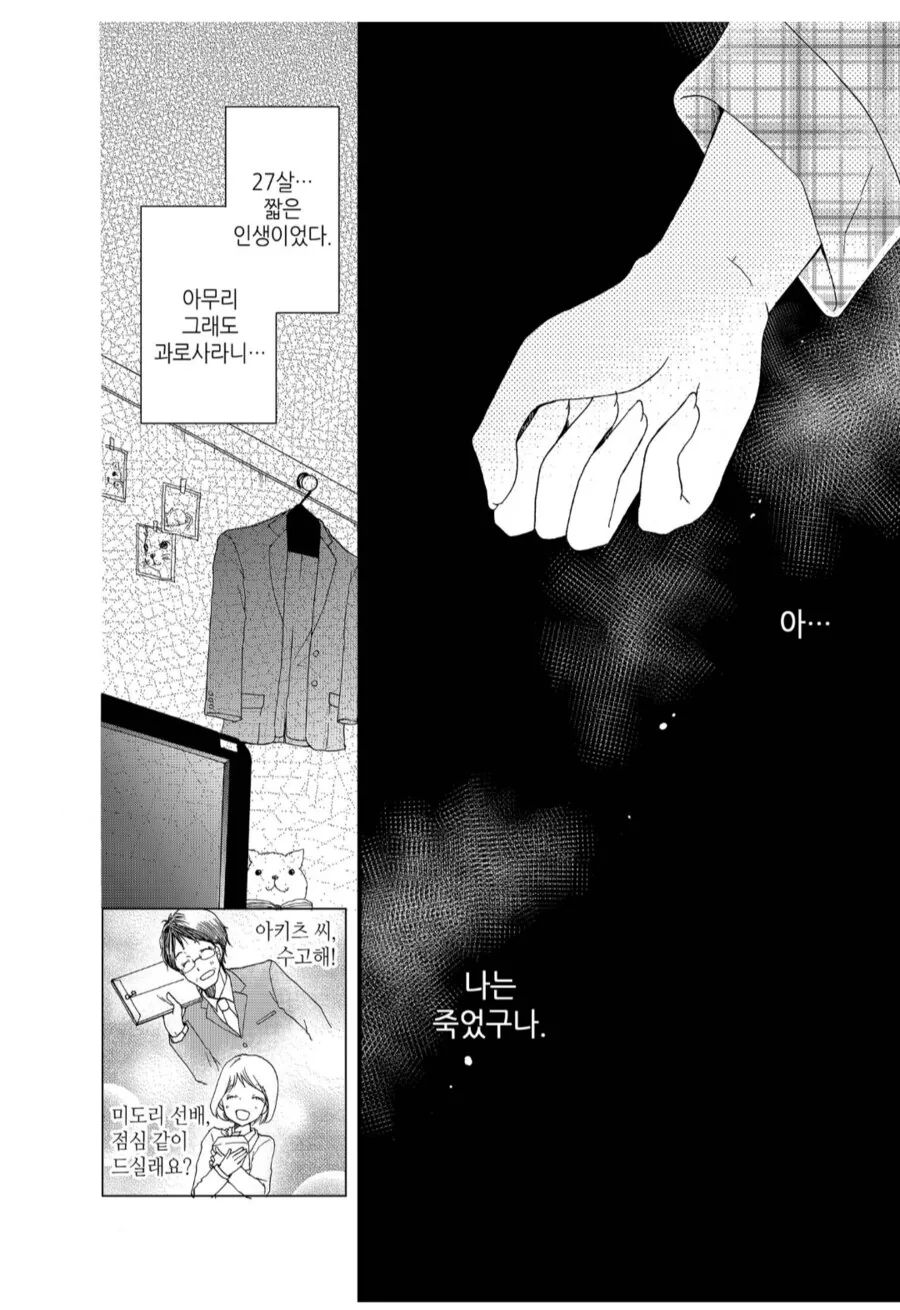 일본의 이세계 일상물에서 이세계로 전생하는 가장 많은 사례.manhwa