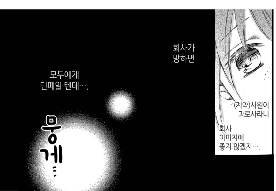 일본의 이세계 일상물에서 이세계로 전생하는 가장 많은 사례.manhwa - 이미지 2