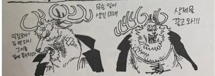 원피스)"뭐? 쵸파가 누굴 죽였다고?" - 이미지 2